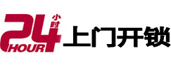 河间专业电话开锁服务